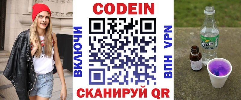 Кодеиновый сироп Lean Purple Drank  Горно-Алтайск 