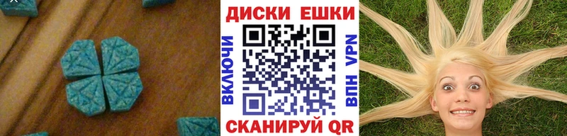 купить наркотик  Горно-Алтайск  Ecstasy круглые 