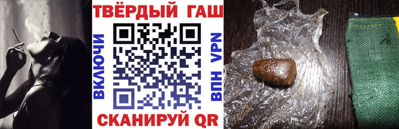 Гашиш 40% ТГК Горно-Алтайск