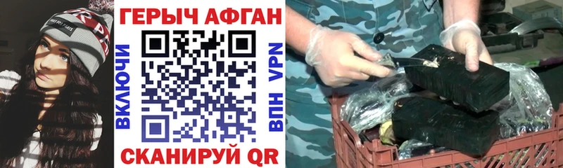 ГЕРОИН Афган  наркота  Горно-Алтайск 