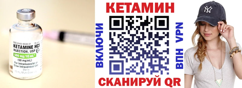 Кетамин ketamine  цены   Горно-Алтайск 