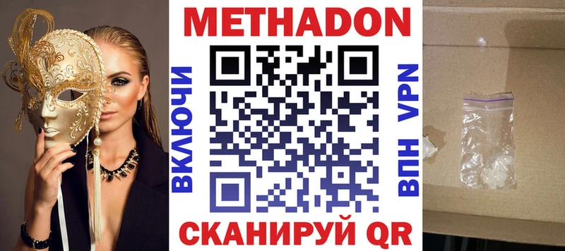 как найти наркотики  Горно-Алтайск  МЕТАДОН белоснежный 